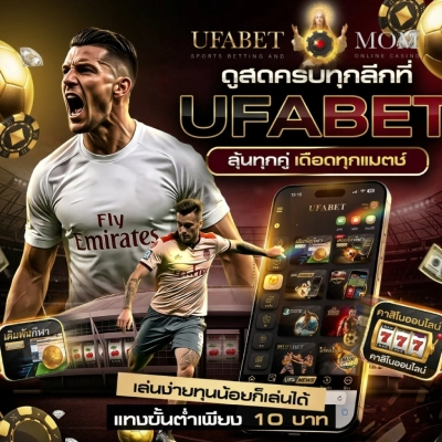 แทง บอล 369