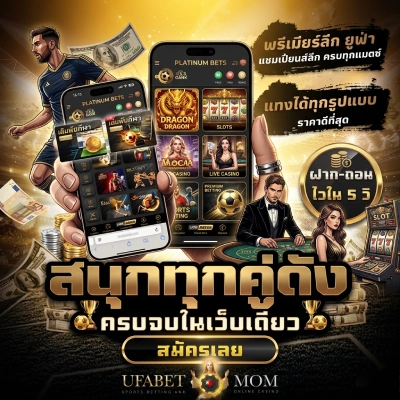 แทง บอล ufabet