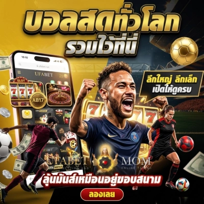 แทง บอล ออนไลน์ 369